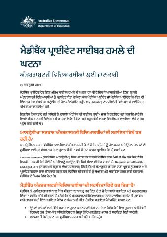 Transcription of Medibank Factsheet_punjabi.pdf