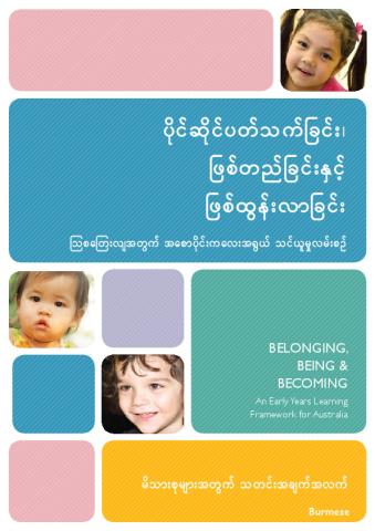 belonging_being_and_becoming_an_early_years_learning_framework_for_australia_information_for_families_burmese.pdf