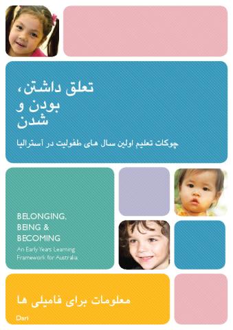 belonging_being_and_becoming_an_early_years_learning_framework_for_australia_information_for_families_dari.pdf