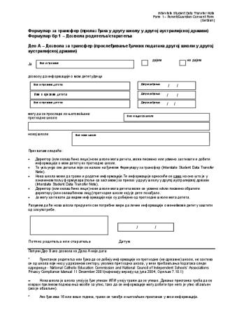 Form 1 - Consent Form in Serbian.pdf