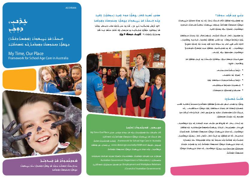 my_time_our_place_framework_for_school_age_care_in_australia_information_for_families_assyrian.pdf