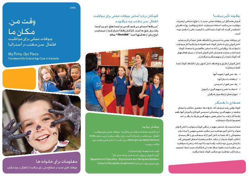 my_time_our_place_framework_for_school_age_care_in_australia_information_for_families_dari.pdf