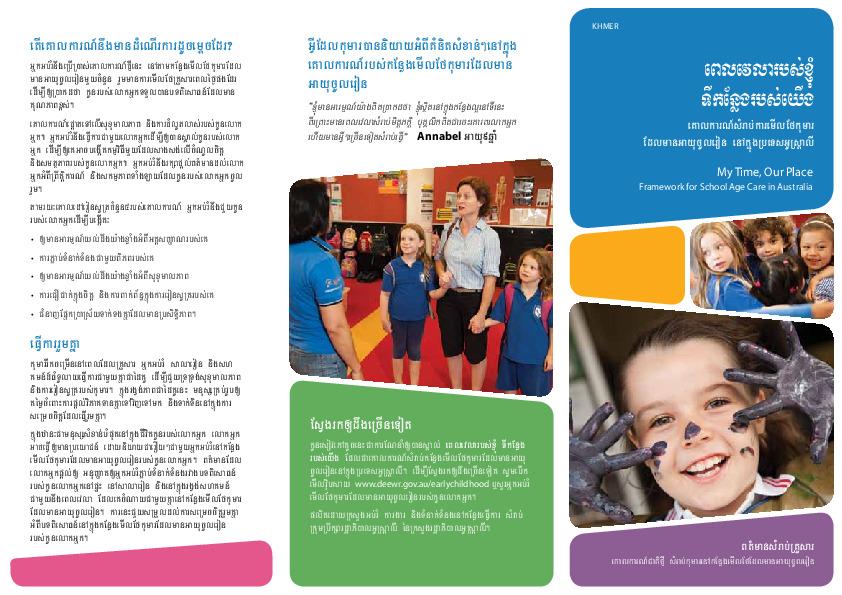 my_time_our_place_framework_for_school_age_care_in_australia_information_for_families_khmer.pdf