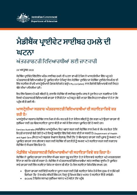 Transcription of Medibank Factsheet_punjabi.pdf