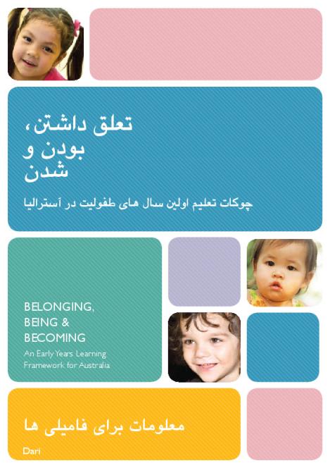 belonging_being_and_becoming_an_early_years_learning_framework_for_australia_information_for_families_dari.pdf