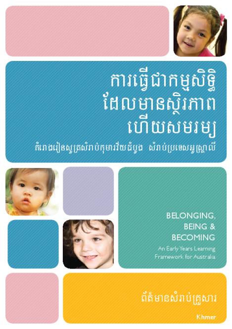 belonging_being_and_becoming_an_early_years_learning_framework_for_australia_information_for_families_khmer.pdf