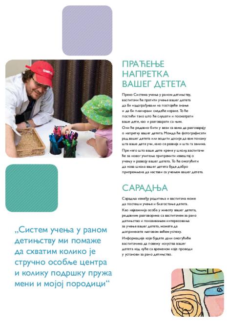 belonging_being_and_becoming_an_early_years_learning_framework_for_australia_information_for_families_serbian.pdf