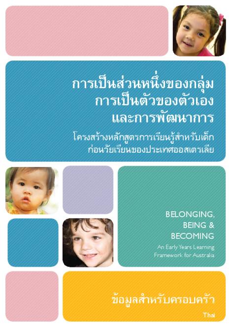 belonging_being_and_becoming_an_early_years_learning_framework_for_australia_information_for_families_thai.pdf
