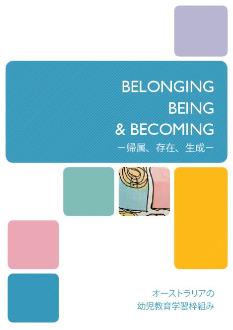 belonging_being_becoming_-_eylf_-_japanese.pdf