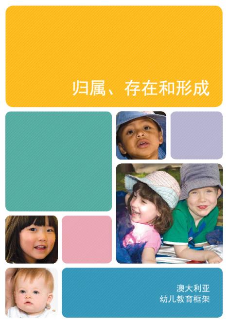 simp_chinese_-_ESE21-0320_eylf_framework_report_aw.pdf