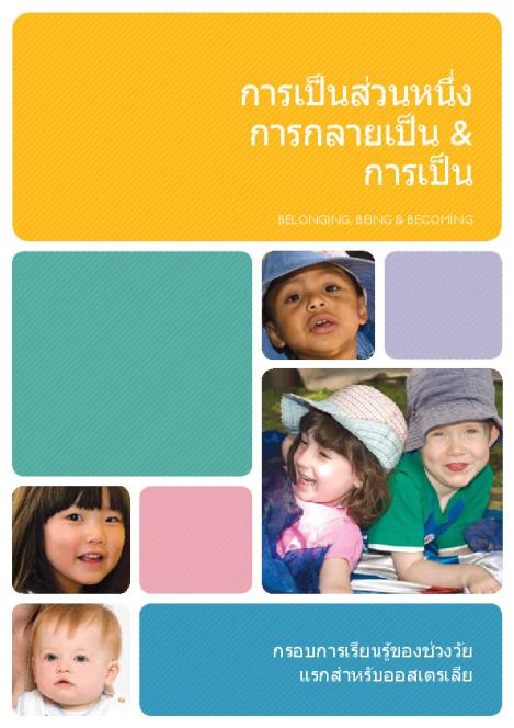 thai_-_a09-057_eylf_framework_report_aw.pdf