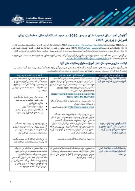 Persian-DSE Implementation Report.pdf