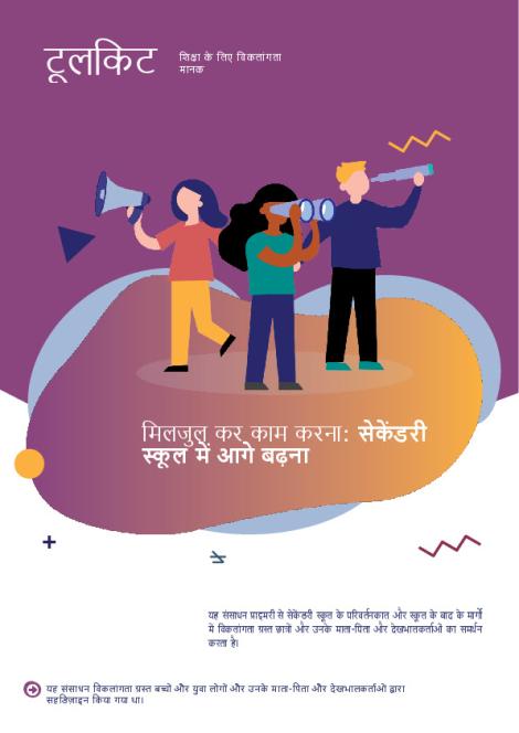 Working Together_Hindi _2B.pdf