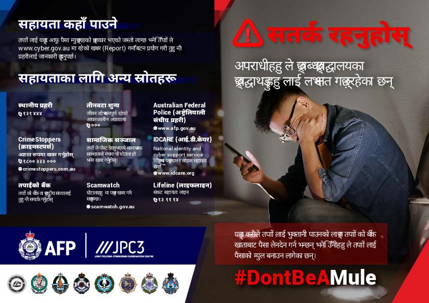 20240510 money-mule_DL_nepali_Web_R1.pdf