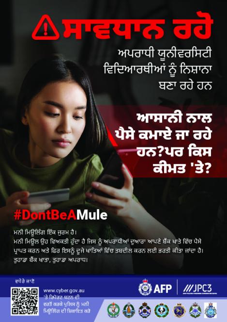 Australian Federal Police Poster 3_A4_Punjabi - Web.pdf