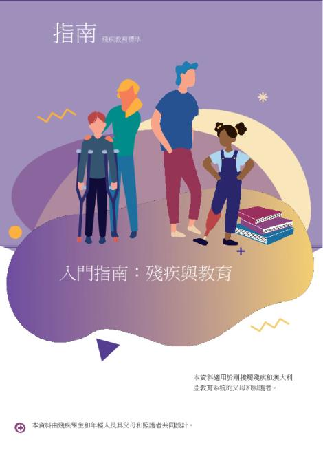 Getting started - Traditional Chinese.pdf