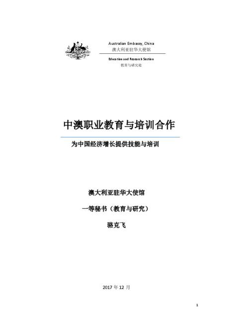 Sino-Australian VET cooperation - Chinese version.pdf