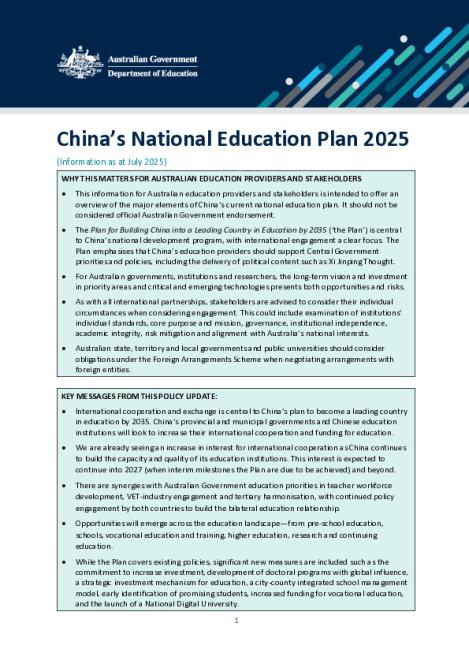 Policy update - China issues major education blueprint towards 2035.pdf