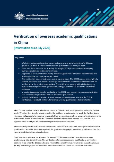 Policy update - Verification of overseas academic qualifications.pdf